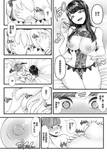 Page 413 of アオヤマ電池 合集 机翻 - preview thumbnail