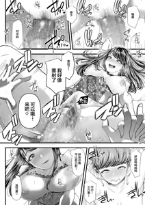 Page 427 of アオヤマ電池 合集 机翻 - preview thumbnail