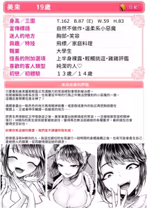 Page 439 of アオヤマ電池 合集 机翻 - preview thumbnail