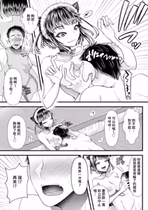 Page 452 of アオヤマ電池 合集 机翻 - preview thumbnail