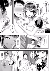 Page 454 of アオヤマ電池 合集 机翻 - preview thumbnail