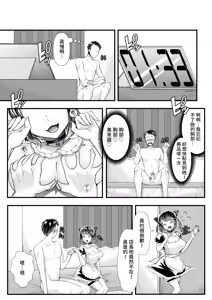 Page 455 of アオヤマ電池 合集 机翻 - preview thumbnail