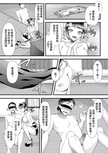 Page 459 of アオヤマ電池 合集 机翻 - preview thumbnail