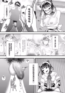 Page 472 of アオヤマ電池 合集 机翻 - preview thumbnail