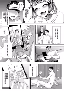 Page 474 of アオヤマ電池 合集 机翻 - preview thumbnail