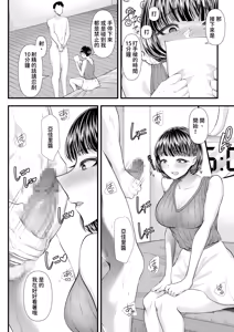 Page 494 of アオヤマ電池 合集 机翻 - preview thumbnail