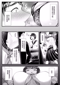 Page 498 of アオヤマ電池 合集 机翻 - preview thumbnail
