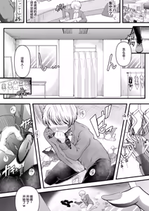 Page 530 of アオヤマ電池 合集 机翻 - preview thumbnail