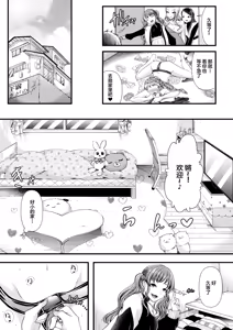 Page 534 of アオヤマ電池 合集 机翻 - preview thumbnail