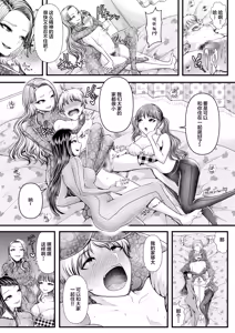 Page 536 of アオヤマ電池 合集 机翻 - preview thumbnail