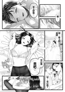 Page 552 of アオヤマ電池 合集 机翻 - preview thumbnail