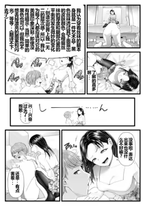 Page 558 of アオヤマ電池 合集 机翻 - preview thumbnail