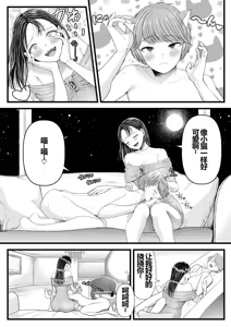 Page 567 of アオヤマ電池 合集 机翻 - preview thumbnail