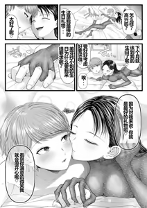 Page 576 of アオヤマ電池 合集 机翻 - preview thumbnail