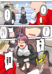 Page 586 of アオヤマ電池 合集 机翻 - preview thumbnail