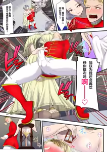 Page 592 of アオヤマ電池 合集 机翻 - preview thumbnail