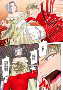 Page 602 of アオヤマ電池 合集 机翻 - preview thumbnail