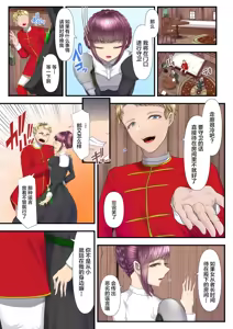 Page 611 of アオヤマ電池 合集 机翻 - preview thumbnail