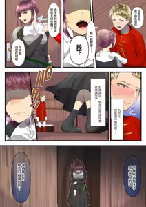 Page 612 of アオヤマ電池 合集 机翻 - preview thumbnail