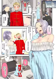 Page 615 of アオヤマ電池 合集 机翻 - preview thumbnail