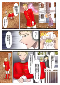 Page 625 of アオヤマ電池 合集 机翻 - preview thumbnail