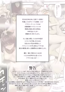 Page 636 of アオヤマ電池 合集 机翻 - preview thumbnail