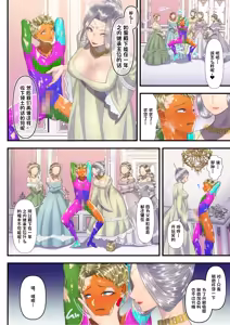 Page 665 of アオヤマ電池 合集 机翻 - preview thumbnail