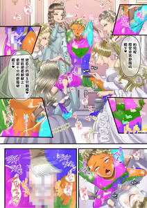 Page 667 of アオヤマ電池 合集 机翻 - preview thumbnail