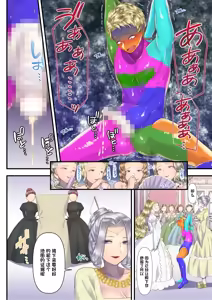Page 669 of アオヤマ電池 合集 机翻 - preview thumbnail