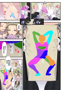Page 670 of アオヤマ電池 合集 机翻 - preview thumbnail