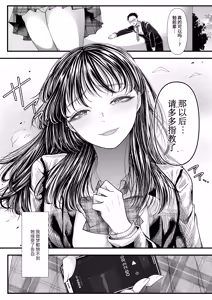 Page 686 of アオヤマ電池 合集 机翻 - preview thumbnail