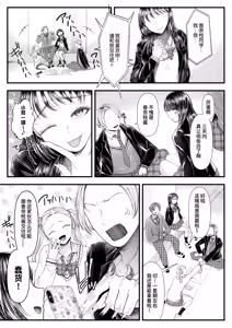 Page 687 of アオヤマ電池 合集 机翻 - preview thumbnail