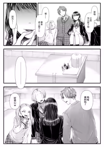 Page 688 of アオヤマ電池 合集 机翻 - preview thumbnail