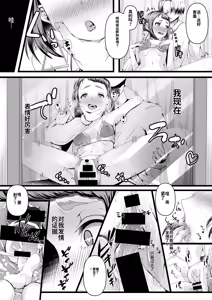 Page 69 of アオヤマ電池 合集 机翻 - preview thumbnail