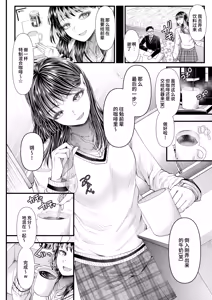 Page 692 of アオヤマ電池 合集 机翻 - preview thumbnail