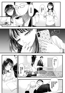 Page 693 of アオヤマ電池 合集 机翻 - preview thumbnail
