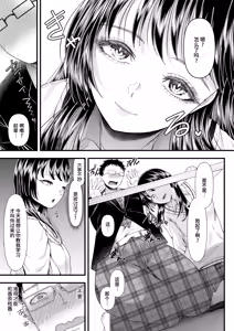 Page 695 of アオヤマ電池 合集 机翻 - preview thumbnail