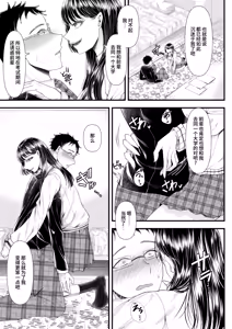 Page 712 of アオヤマ電池 合集 机翻 - preview thumbnail