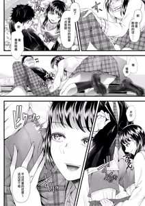 Page 713 of アオヤマ電池 合集 机翻 - preview thumbnail