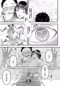 Page 720 of アオヤマ電池 合集 机翻 - preview thumbnail