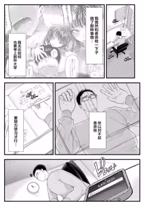 Page 727 of アオヤマ電池 合集 机翻 - preview thumbnail