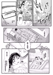 Page 729 of アオヤマ電池 合集 机翻 - preview thumbnail