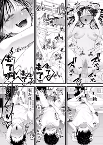 Page 739 of アオヤマ電池 合集 机翻 - preview thumbnail