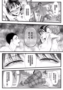 Page 747 of アオヤマ電池 合集 机翻 - preview thumbnail