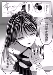 Page 756 of アオヤマ電池 合集 机翻 - preview thumbnail