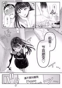 Page 766 of アオヤマ電池 合集 机翻 - preview thumbnail