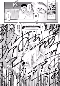 Page 767 of アオヤマ電池 合集 机翻 - preview thumbnail