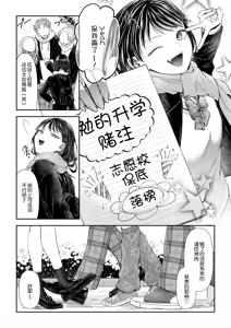 Page 768 of アオヤマ電池 合集 机翻 - preview thumbnail
