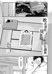Page 772 of アオヤマ電池 合集 机翻 - preview thumbnail