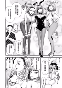 Page 773 of アオヤマ電池 合集 机翻 - preview thumbnail